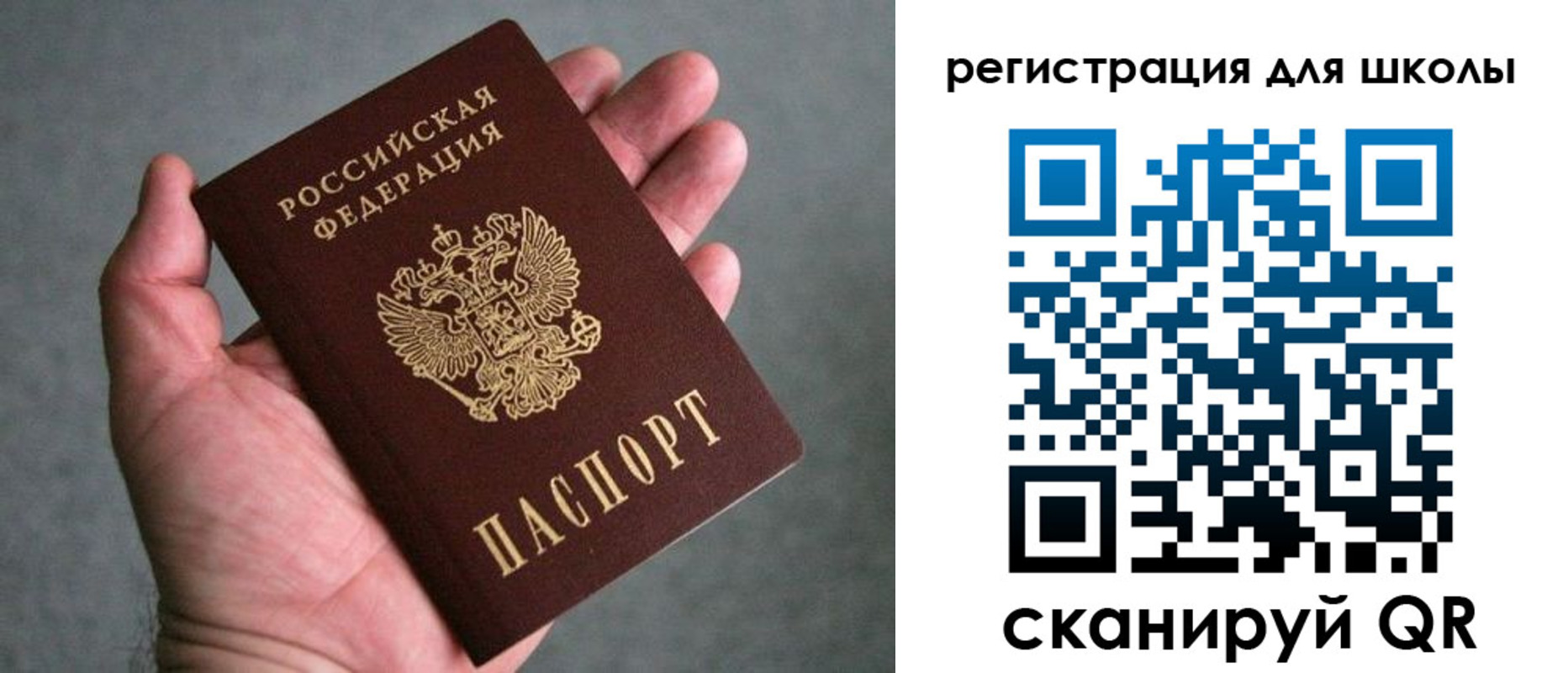 прописка в квартире в Пугачёве
