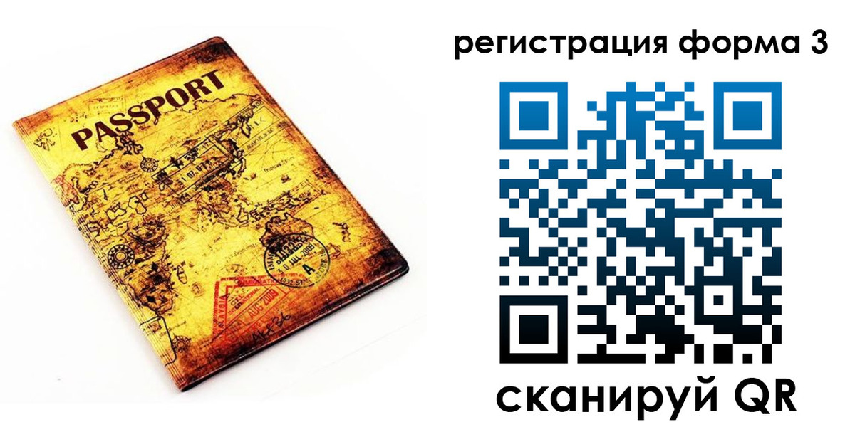 временная прописка в Пугачёве