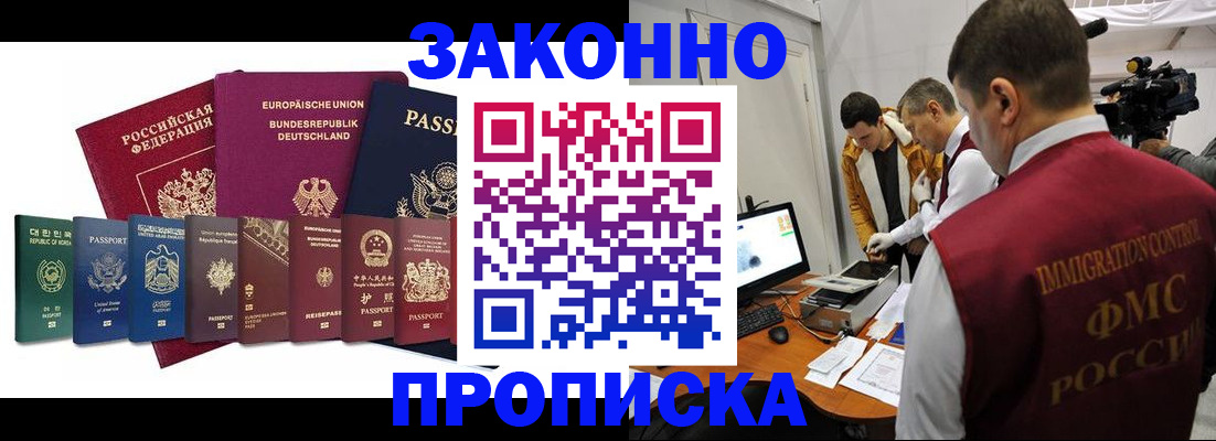 прописка регистрация в Пугачёве
